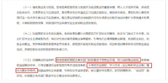 关于提升学历，这些观点可以忽略！鱼台成考网